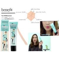 ราคา Benefit the Porefessional 7.5 ml. (44644655)