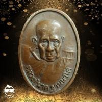 ราคา เหรียญของขวัญ หลวงปู่นาค ฐานนาโค วัดหนองโป่ง ปี๒๕๔๕ (4371873426)