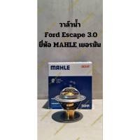 ราคา วาล์วน้ำ Ford Escape 3.0 ยี่ห้อ MAHLE เยอรมัน (23862447559)