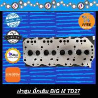 ราคา ฝาสูบ นิสสัน บิ๊กเอ็ม ทีดี27 BIG M TD27 (5775656593)