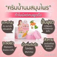 ราคา ดร.พี ครีมน้ำนมสมุนไพร แครอท ใบบัวบก สูตรใบหน้ากระจ่างใส สูตรด๊อกเตอร์พี Dr.p ขนาด 10 กรัม (22854011440)