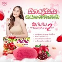 ราคา (สบู่ผิวกาย) สูตรทับทิมผสมคอลลาเจน ❤️ เพิ่มความชุ่มชื้น ฟื้นฟูผิวให้นุ่มเด้ง ชะลอริ้วรอย กระชับผิวเพื่อความอ่อนเยาว์ (13629618394)