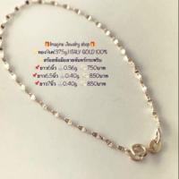 ราคา สร้อยข้อมือทอง 9k ส่งฟรี น้ำหนัก 0.36g มีใบรับประกัน (7200152692)