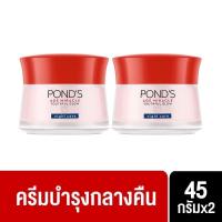 ราคา [แพ็คคู่ ไนท์+ไนท์ 45กรัม x 2] พอนด์ส แท้ 100% หมดอายุ 05/25 POND'S Age Miracle Day Cream ,Night Cream (3348742730)