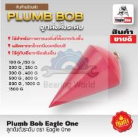 ราคา EAGLE ONE ลูกดิ่งระดับ ตรา อีเกิ้ลวัน ลูกดิ่งวัดระดับ ลูกดิ่ง Plummet (4559614483)