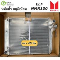 ราคา หม้อน้ำ อลูมิเนียม Isuzu NMR130 แรง อีซูซุ เอลฟ์ Isuzu ELF NKR 3.0 (หม้อน้ำ CHT 172186 Isuzu ELF NMR 130 ) หม้อน้ำรถใหญ่ (23817691021)