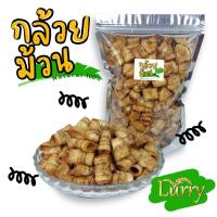 ราคา ส่งด่วน กล้วยม้วน กล้วยอบกรอบ กล้วยทอดม้วน กล้วยน้ำว้าอบ กล้วยน้ำว้า กล้วยน้ำว้าอบกรอบ กล้วย กล้วยทอดกรอบ กล้วยทอด (12323509049)