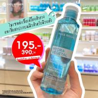 ราคา Yves Rocher Hydra vegetal Micellar Water 200ml (3863621048)