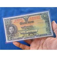 ราคา ธนบัตรขวัญถุง พร้อมเคลือบอย่างดี ชนิด 1 บาท รัชกาลที่ 7 ปี 1934 เลขมหามงคล ตอง 9 เงินขวัญถุง (17598664970)