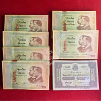 ราคา ธนบัตรที่ระลึก100บาทครบรอบ100ปีธนาคาร (15850613040)