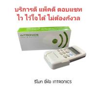 ราคา รีโมท ดิจิตัล รูมเทอร์โมสตรัท intronics LCD 5.1 (DT-03 ,DT-04) (20094913681)