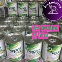 ราคา (24ป๋อง) ใหม่สุดex7/2024 Nepro HP 237ml 1ถาด เนปโปร อาหารทางการแพทย์สำหรับผู้ป่วยล้างไต รับCredit card/ปลายทาง (1957425604)