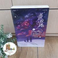 ราคา หนังสือ พร้อมส่ง ชุด เจ้าแมวน้อยกับดอกกุหลาบฯ เล่ม 1-2 (10799569131)