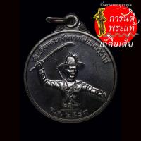 ราคา เหรียญ สมเด็จพระเจ้าตากสินมหาราช ปี ๒๕๔๓ พิมพ์ใหญ่ (11915985180)