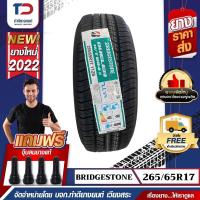 ราคา BRIDGESTONE ยางรถยนต์ 265/65R17 (SUV ขอบ17) รุ่น H/T 684 || (ปี 2023) (19663735494)