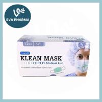 ราคา พร้อมส่ง Klean mask มี 2 สีให้เลือก เขียว และดำ 1กล่อง50ชิ้น (8149997251)