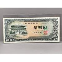 ราคา ธนบัตรรุ่นเก่าของประเทศเกาหลี ชนิด500Won ปี1966 (22721179828)