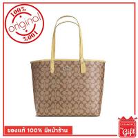 ราคา กระเป๋า Coach แท้ รุ่นF36658 สี Vanilla (กลับด้านใช้ได้ 2สี) กระเป๋า Coach พร้อมส่ง การันตีของแท้ โดย Coach By Gift (2177192679)