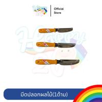 ราคา มีดปลอกผลไม้ มีด มีดปลอกผลไม้2คม มีดปอก มีดปอกผลไม้ มีด มีดสองคม มีดปลอกเปลือก มีดสไลด์ มีดปลอก (15793741528)