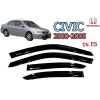 ราคา กันสาด/คิ้วกันสาด ฮอนด้า ซีวิค Honda Civic ปี 2000-2005 สีดำ (3343856463)