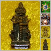 ราคา ท้าวเวสสุวรรณ...หลวงพ่อประสิทธิ์ ฤทธิ์ฤาชา สำนักปฏิบัติธมมโชโต ลพบุรี#วัตถุมงคล #พระเครื่อง #พระใหม่ #พระแท้ (6045180258)
