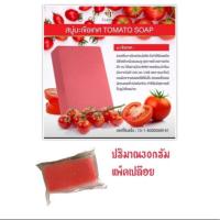 ราคา สบู่กลูต้ามะเขือเทศ30กรัม (10796245110)
