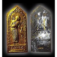 ราคา พระสีวลี เงินไหลมา องค์นำฤกษ์ รุ่นแรก หลวงพ่อทวน วัดใหม่ทรายมูล จ.ชลบุรี (22951945203)