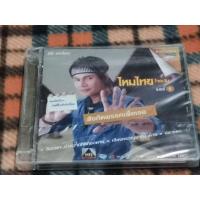 ราคา DVD Karaoke มือ1 ซีล ไหมไทย ใจตะวัน อัลบั้ม เบอร์ 5 สังกัดพรรคเพื่อเธอ (2965367351)