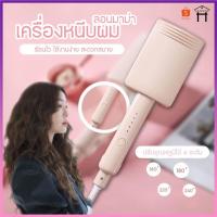 ราคา TY-3818 ลอนผมมาม่า เครื่องลอนมาม่า หนีบผมลอนมาม่า หนีบมาม่า เครื่องหนีบผม ที่หนีบผม (21471256899)