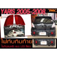 ราคา YARIS 2005 2006 2007 2008 ไฟทับทิมท้าย ในกันชนหลัง แบบ LED สีแดง (7940194568)