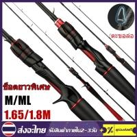 ราคา 【COD】Daiwa Red Spider คันเบ็ดสปินนิ่ง 1.65 ม. / 1.8 ม. คันเบ็ดคาร์บอนไฟเบอร์ M & ML Power 2 ชิ้นคันเบ็ดตกปลาคาร์พ (22749464450)