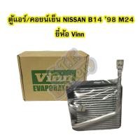 ราคา ตู้แอร์/คอยน์เย็น(EVAPORATOR) รถยนต์นิสสัน ซันนี่ บี14 เอ็ม24 (NISSAN SUNNY B14 M24) ปี 1998-2000 ยี่ห้อ VINN (7343828996)