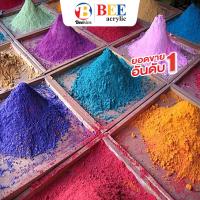 ราคา สีย้อมผ้า ตราเทพนม 15 กรัม (ซื้อขั้นต่ำ 3 ซอง) ย้อมง่าย สีไม่ตก สีย้อมร้อน สีมัดย้อม Fabric Dye (12136824123)