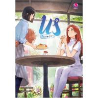 ราคา US รักของเรา (Yuri) ส่งฟรี (2011663367)