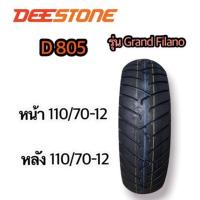 ราคา ยางนอก DEESTONE รถรุ่น Grand Filano D805 110/70-12(ไม่ใช้ยางใน) (13746829739)