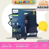 ราคา PHILIPS MG5720 เครื่องแต่งผมเอนกประสงค์​ไร้สาย (ของแท้รับประกันศูนย์ไทย 2 ปี) (9278935836)