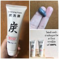 ราคา โฟมล้างหน้าถ่านภูเขาไฟ HAKONE (ฮาโกเน) ของแท้จากญี่ปุ่น (3401913850)