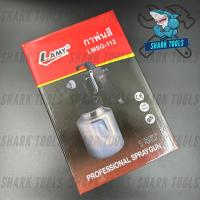ราคา กาพ่นสี ชุดกาพ่นสี ชุดปืนพ่นสเปย์ Lamy (LMSG-112) (22678219619)