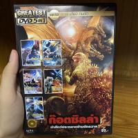 ราคา dvd godzilla แผ่นรวมหลายภาค (5450755337)