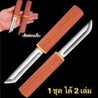 ราคา มีดหั่นผลไม้ มีดทำครัว อุปกรณ์ตั้งแคมป์เดินป่า 2in1 เสือซ่อนเล็บ สินค้าพร้อมส่ง (22563043228)