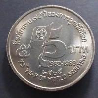 ราคา เหรียญ 5 บาท เหรียญวาระ วาระที่ระลึกครบ 75 ปี การลูกเสือโลก ร9 ไม่ผ่านใช้ (8257970838)
