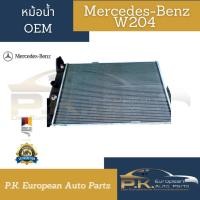 ราคา หม้อน้ำรถเบนซ์ W204 ของ OEM (Valeo) ยุโรป Mercedes-Benz (17326082233)