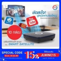 ราคา !!ส่งทุกวัน!! บอร์ดใหม่ ร้อนน้อยลง 10 ตัว PSI S3 HD กล่อง แพค 10 กล่องรับสัญญาณจานดาวเทียม youtube (6336832695)