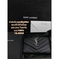 ราคา New YSL Card Holder 21 (13011781833)
