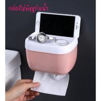 ราคา Dwellกล่องใส่ทิชชูกันน้ำ ที่ใส่ทิชชูติดผนัง กล่องใส่กระดาษทิชชู ไม่ต้องเจาะผนัง BM01 (9916698485)