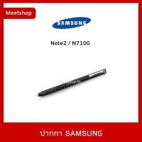 ราคา ปากกา S Pen SAMSUNG Note 2-N7100. พร้อมส่งจ้า (25401289421)