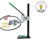 ราคา เครื่องปิดฝาจีบฐานสั้น capper ฟรี ฝาจีบ 100 ฝา (พร้อมส่ง) (17187644630)