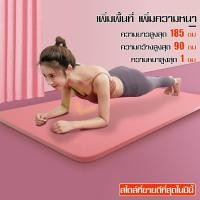 ราคา เสื่อโยคะหนา เสื่อโยคะ ใช้งานได้หลากหลาย แผ่นรองเข่าโยคะ เหมาะสำหรับผู้ชายเเละผู้หญิง เบาะซิทอัพ เบาะเล่นโยคะ พรมโยคะ (21604420732)