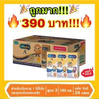 ราคา ถูกที่สุดEnfagrow เอนฟาโกร A+ UHT สูตร 3 รสจืด 24 กล่อง (180ml) (20762481002)