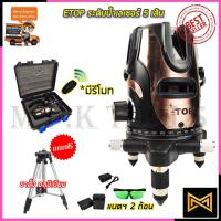 ราคา ETOP ระดับน้ำเลเซอร์ 5 เส้น 360 องศา รุ่น XH-5600 (แสงสีเขียว) (11307447709)